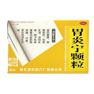 远达 胃炎宁颗粒 15g*6袋