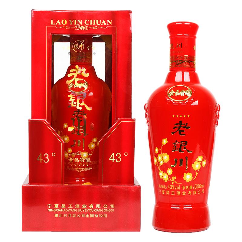 老银川白酒年份老酒宁夏白酒金品特酿43度浓香型500ml*6瓶礼盒