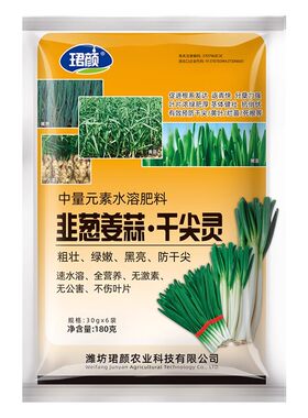 珺颜干尖灵粗壮绿嫩防干尖营养