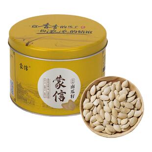 蒙信盐焗味罐装南瓜子268g葫芦籽礼盒送礼宴会用休闲零食坚果炒货
