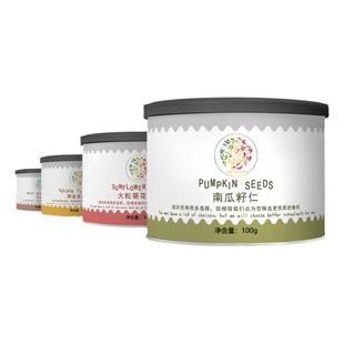 【新品】MO生机太太 种子循环籽仁南瓜子葵花籽白芝黄金亚嘛籽
