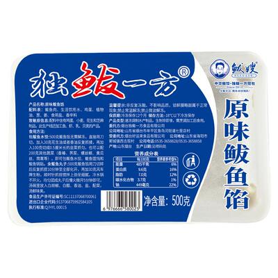 鲅嫂鲅鱼水饺鲜嫩多汁顺丰包邮