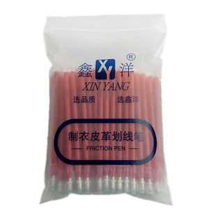 鑫洋高温消失笔热消笔芯买5送1服装制衣皮革粗细管加热自动褪色笔