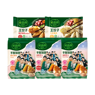 必品阁水饺泡菜菌菇玉米猪肉王饺子速食手握饭团半成品早餐组合