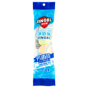 厕所小便池除臭芳香球洁厕球卫生间去味除臭球樟脑丸香精球10条装