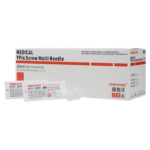 德玛莎康普沃九针头32可调节三四代通用机打负压34g水光9针非无痛