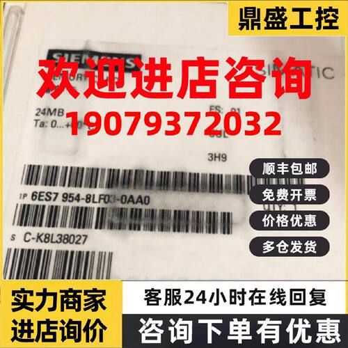 议价6ES7954-8LE03-0AA0S7 1500存储卡MCC12MB 6ES79548LE030AA0