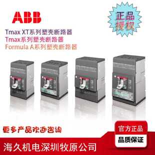 议价ABB XT3N塑壳断路器4PXT3N250 TMG125-400 FF 4P InN100%