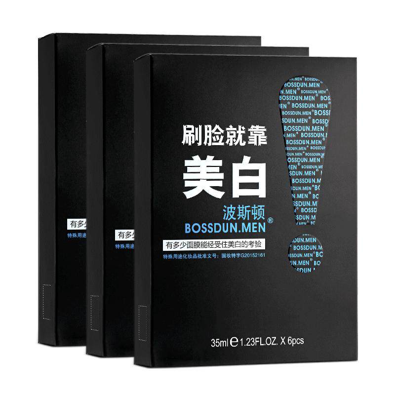 美白补水淡化痘印提亮肤色