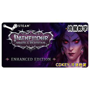 Steam正版国区开拓者正义之怒Pathfinder:Wrath of the Righteous