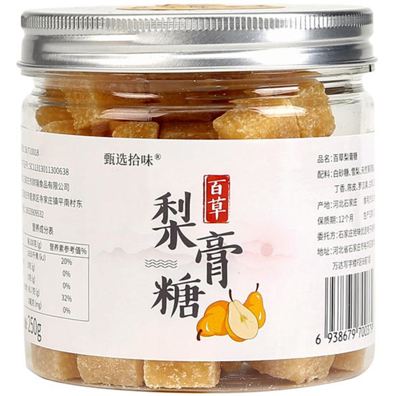 甄选拾味百草秋梨膏糖正宗纯手工雪梨老师护嗓薄荷味清凉正品250g