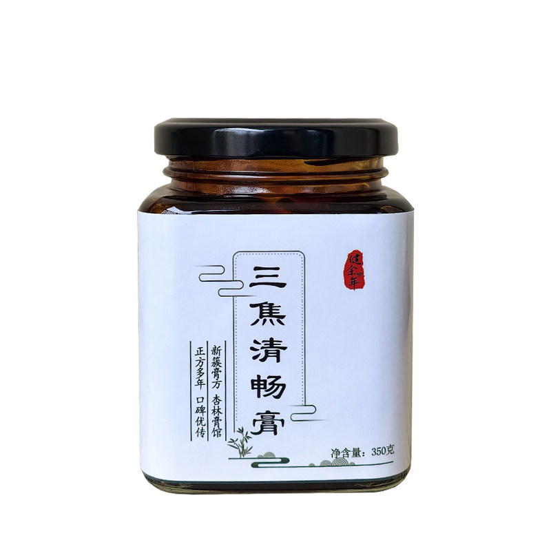 陈皮乌梅三焦膏清畅膏 手工古法熬制 上热下寒中焦淤堵不通疏通膏
