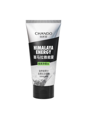 【u】自然堂男士炭爽去黑头洁面膏50g