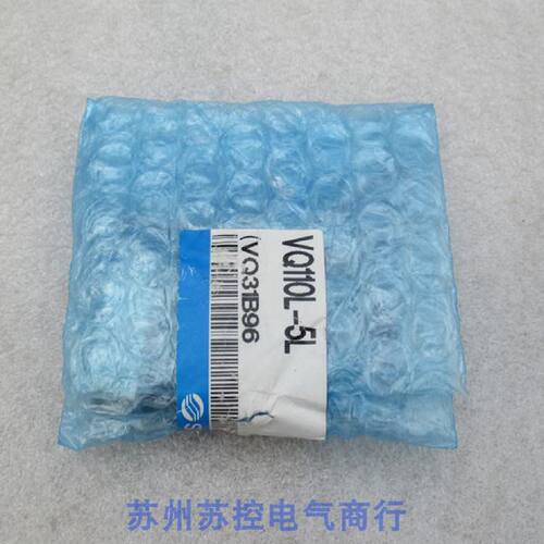 一  *现货销售*全新电磁阀 VQ110L-5L 现货