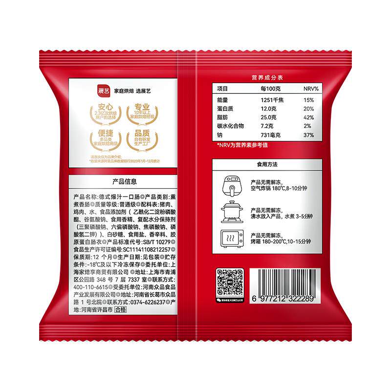 展艺德式一口爆汁肠醇香脆皮肠
