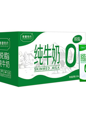 新日期200ml*10盒脱脂纯牛奶整箱青藏有约0脂肪纯牛奶营养健康