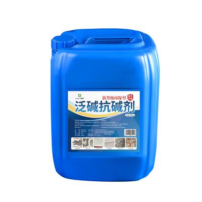墙面泛碱抗碱剂除碱消碱清洗剂