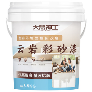 卫生间地面翻新改造厕所浴室地板瓷砖改色专用漆防水防滑环氧彩砂