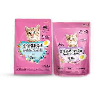 诺瑞幼猫粮500g蛋黄全价奶糕小猫咪通用试吃装主粮官方旗舰店正品