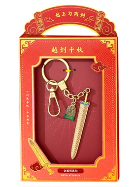 越王勾践剑青铜磁吸冰箱贴