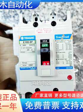 询TERASAKI E100SF 3P 50A 40A 30A 20A 15A 10A