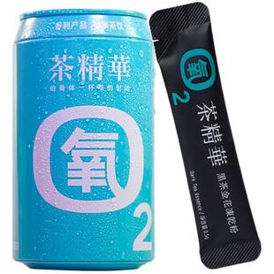 香木海安化黑茶金花提取冻干速溶茶冷泡茶粉无糖零脂无添加