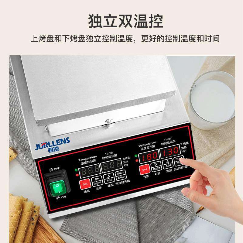 【厂家直销】胚芽蛋卷机商用摆摊蛋筒脆皮鸡蛋卷机台湾蛋酥卷及机,清洗/食品/商业设备,蛋卷机,淘宝优惠券,粉丝福利购,淘宝优惠卷