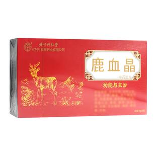 北京同仁堂鹿血晶男性中药饮片大药房官方旗舰店