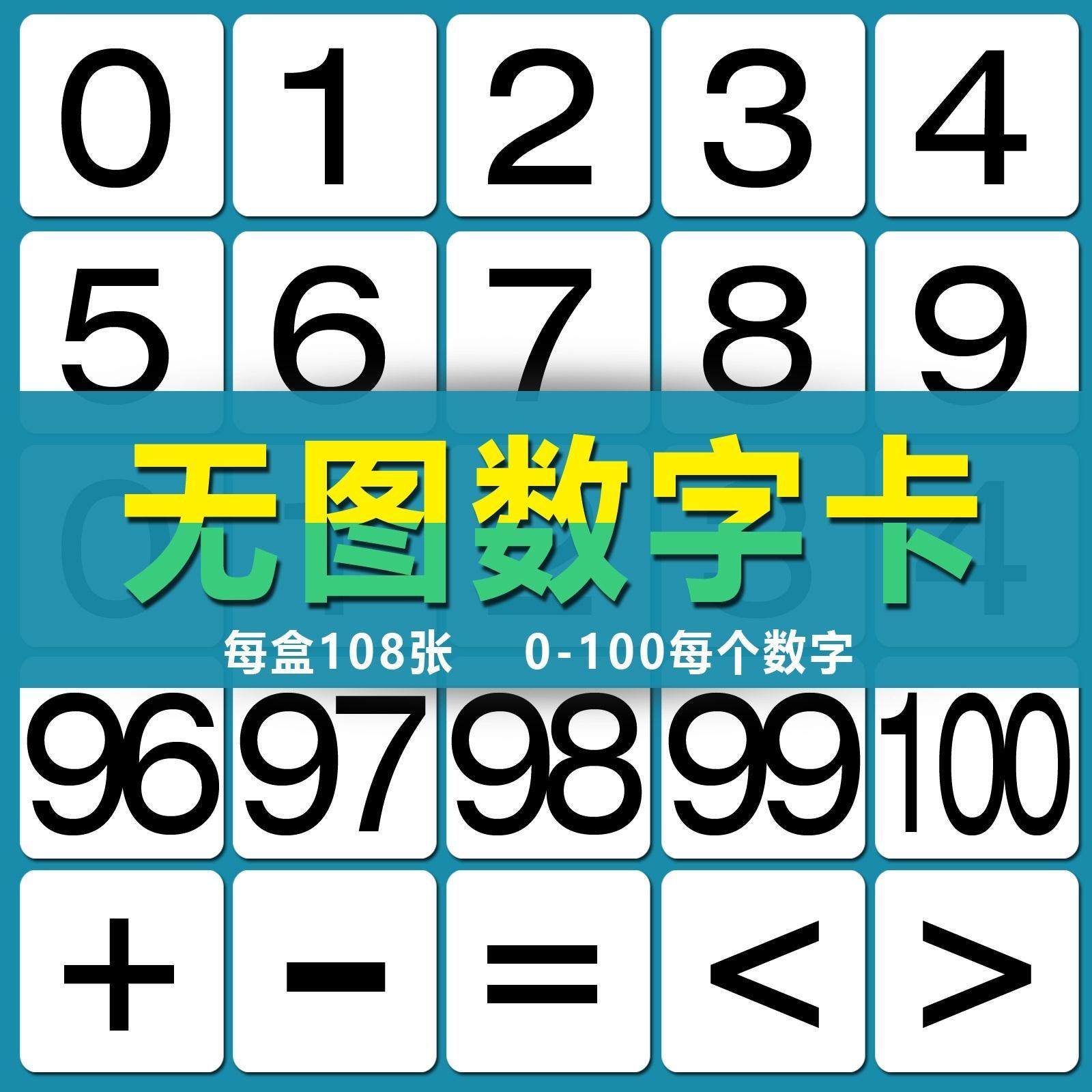 卡片数字,简笔画(第2页)_大山谷图库