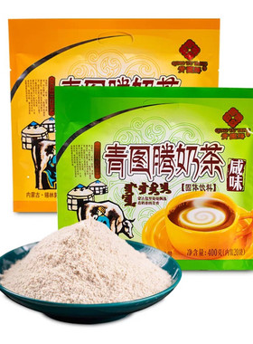 青图腾奶茶内蒙古奶茶原味咸味奶茶粉冲饮400g袋装速溶蒙古奶茶