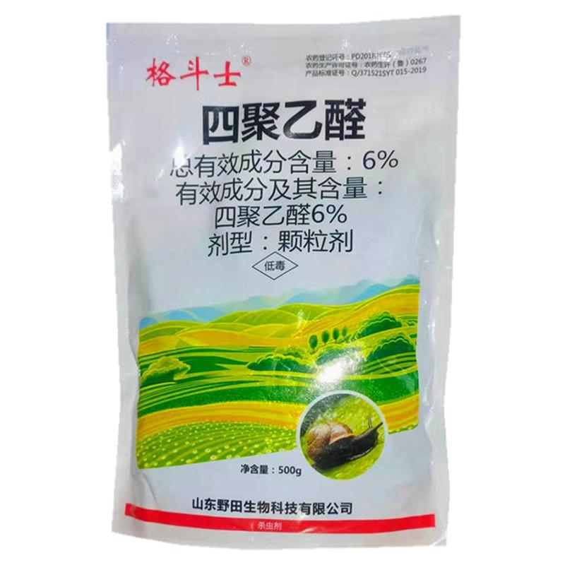 6%四聚乙醛颗粒剂农药杀虫剂灭杀虫剂