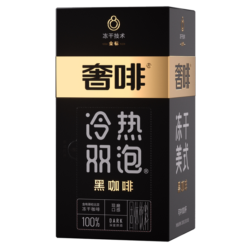 奢啡Cephei精品冻干黑咖啡100杯