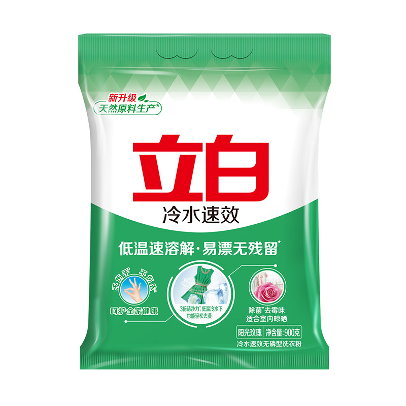 立白冷水速效洗衣粉不伤手