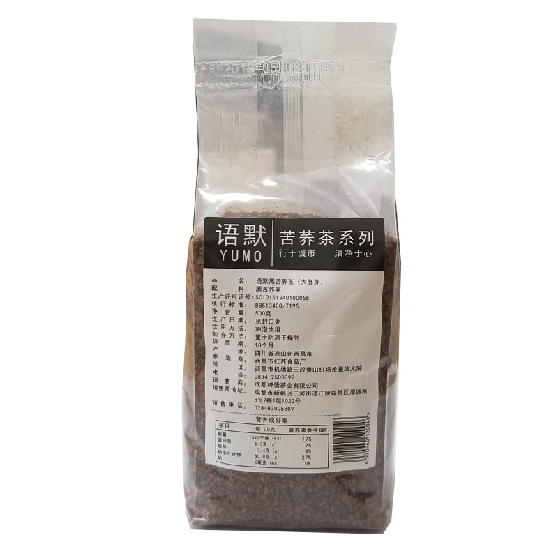 四川特级正品大颗粒全胚苦荞茶