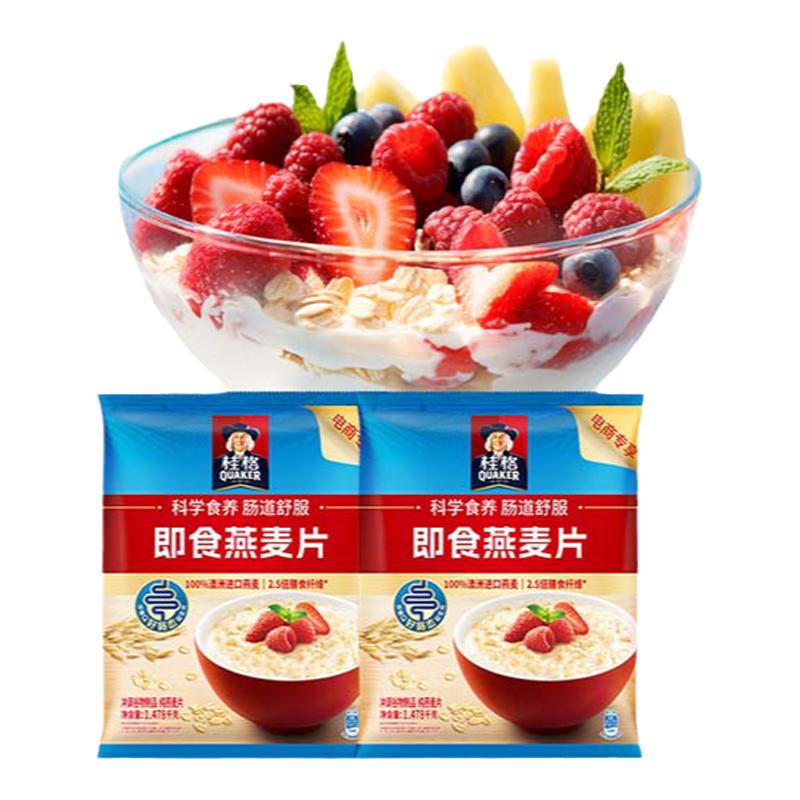 桂格即食冲饮燕麦片原味