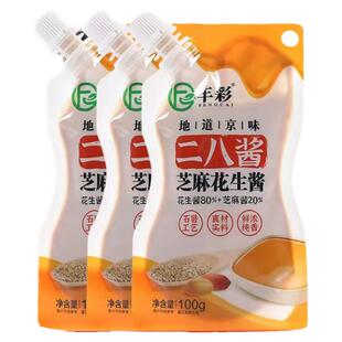 丰彩二八酱老北京风味芝麻花生酱麻辣烫调料火锅蘸料正宗热干面酱