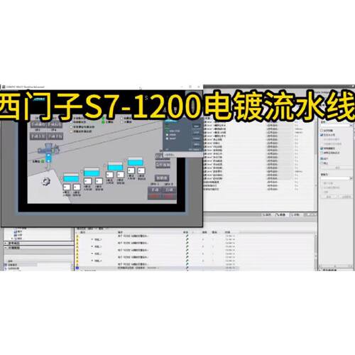 〔议价-可维修〕西门子1200电镀线PLC仿真设计 全新均有货