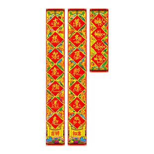 2026马新年春节对联春联乔迁搬家入伙进宅大门五行福字贴八卦用品