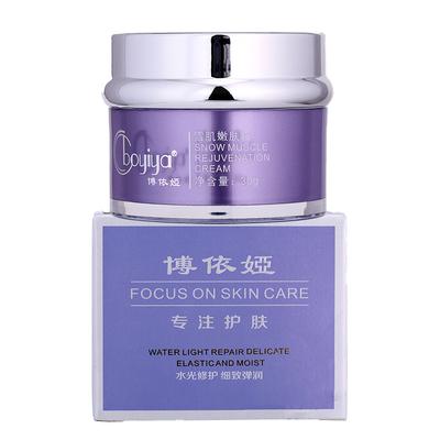博依娅雪肌嫩肤霜提亮肤色正品