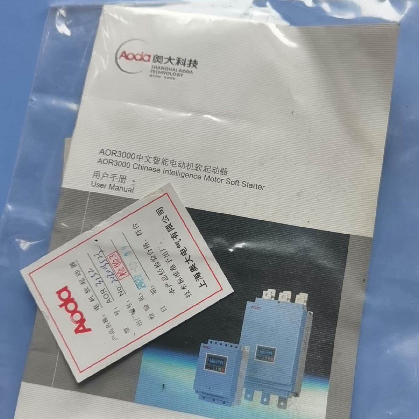 议价奥大软启动器,需要联系没,,验货时间三天