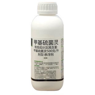 50%甲基硫菌灵杀菌剂水稻稻瘟病果树蔬菜炭疽病黑斑病杀菌剂农药