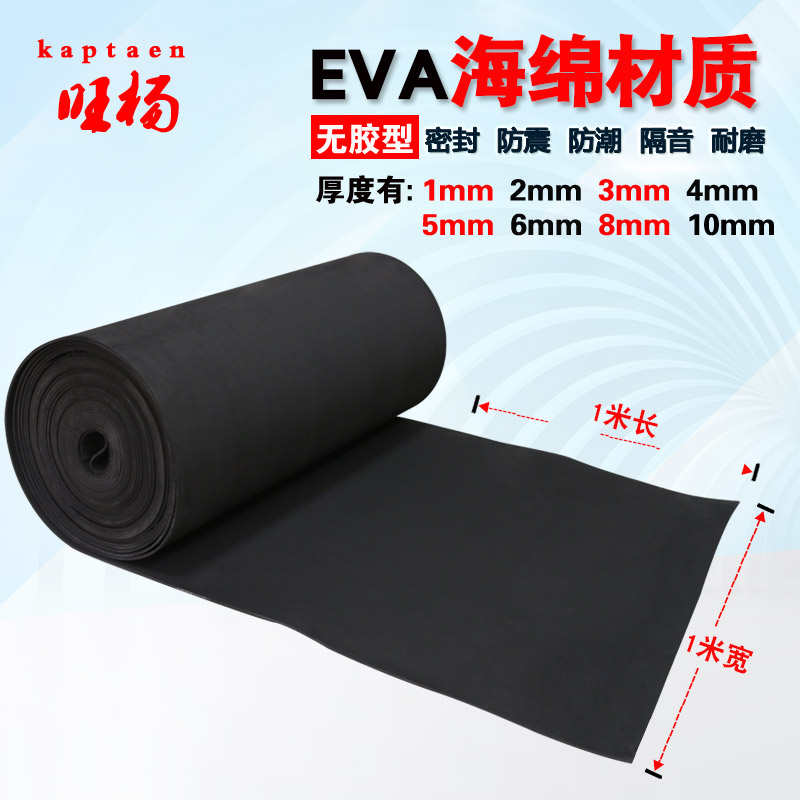 eva海绵胶带单面胶泡沫胶不带胶泡沫胶海绵胶黑色泡棉泡漠密封胶