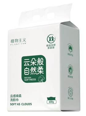植物主义悬挂式洗脸巾加厚不掉絮