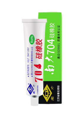 南大704硅橡胶绝缘密封硅胶胶水