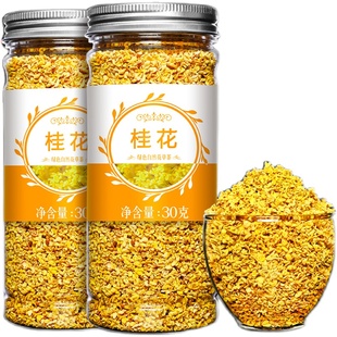 桂花干桂花干花桂林特产金桂花干桂花旗舰店非特级桂花茶食用花茶