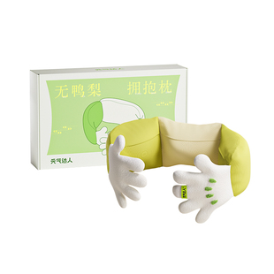 元气达人护腰枕久坐靠垫睡觉专用靠背加热暖腹腰带平躺护腰神器