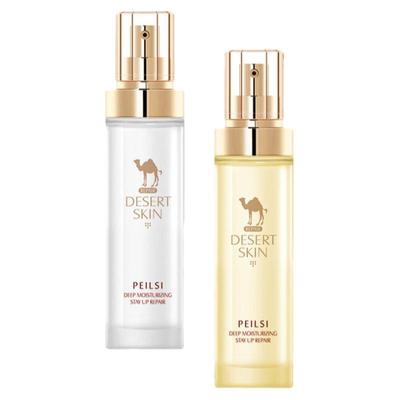 正品佩兰诗骆驼奶水乳套盒大干皮沙漠肌补水保湿熬夜修护面膜贴