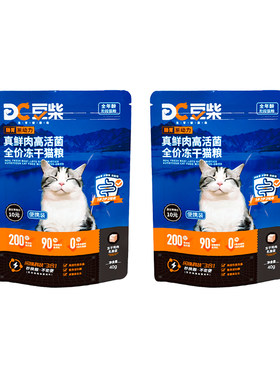 豆柴全阶段肠胃原动力后生元猫粮