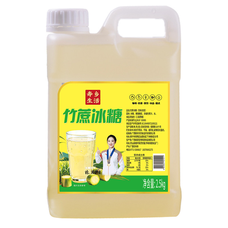 广西竹蔗冰糖浆2.5KG手打柠檬茶奶茶店奶茶专用冰糖糖浆果茶商用