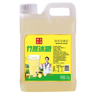 【大品牌配方】冰糖糖浆5斤商用